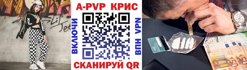 наркота Шимановск А ПВП Crystall