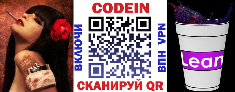 Codein Purple Drank  hydra tor  Шимановск 