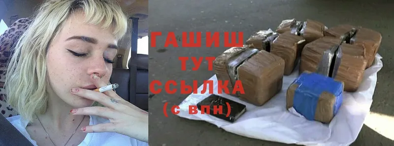 Гашиш Premium  ссылка на мегу ссылки  Шимановск  наркота 