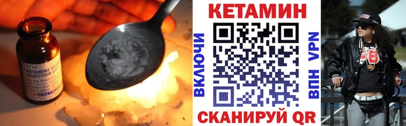 КЕТАМИН VHQ  нарко площадка состав  Шимановск  как найти  