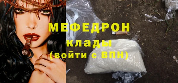 мефедрон мука Мегион