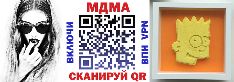 сколько стоит  Шимановск  MDMA Molly 